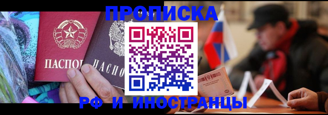 регистрация в Саранске