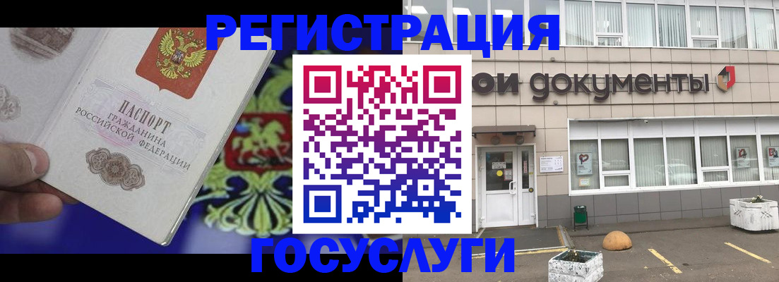 временная регистрация в квартире в Саранске