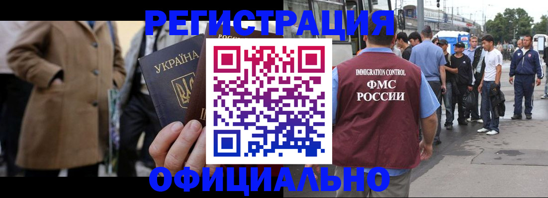 прописка законно в Саранске