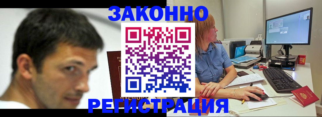 прописка для кредита в Саранске
