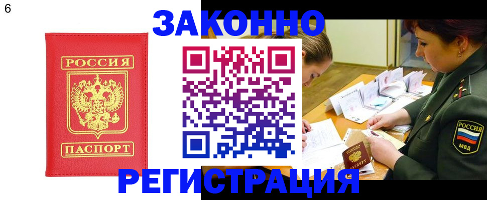 прописка для кредита в Саранске
