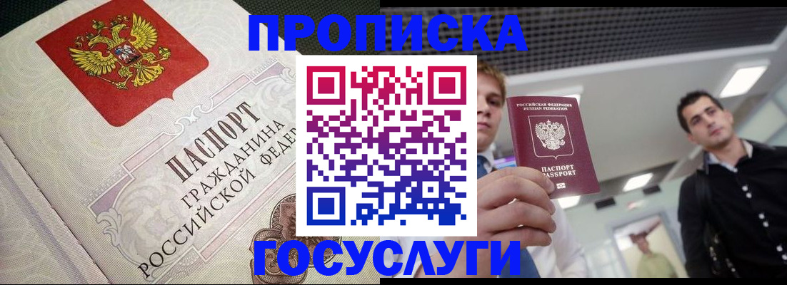 временная регистрация в квартире в Саранске